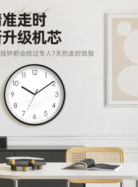 NonTickingWallClock