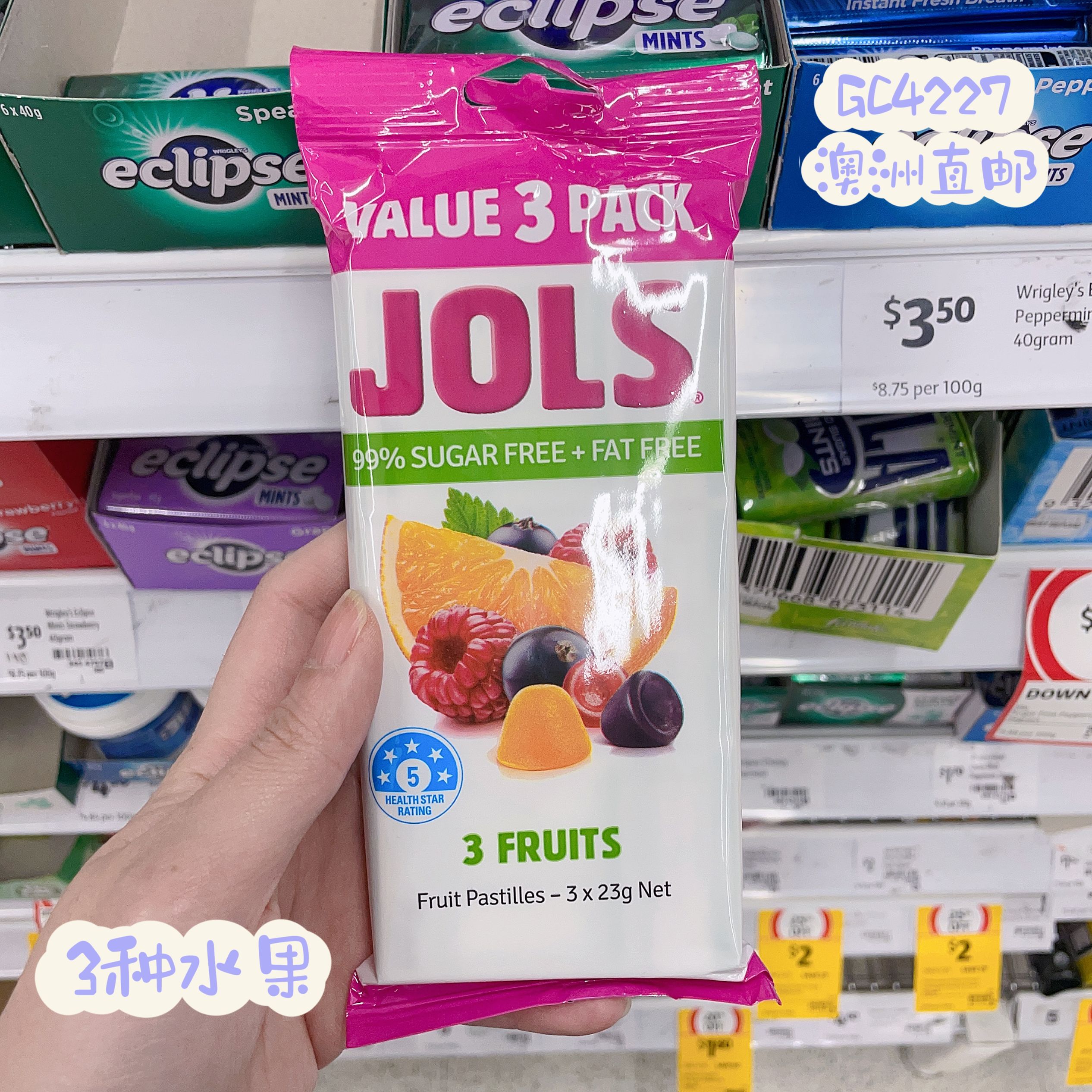 澳洲代购直邮Jols水果软糖23g×3盒低脂低卡健康无色素无蔗糖代糖-图0