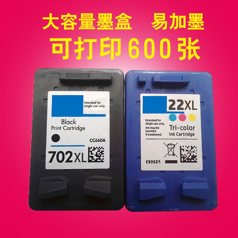 兼容惠普HP702 hp22HP j3508 J3600 J3606 3608 5508打印机墨盒黑-图2