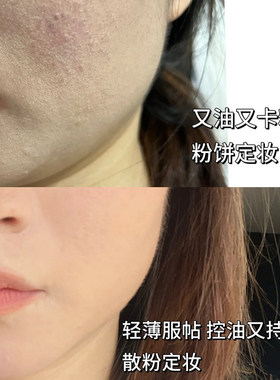 歌剧魅影散粉蜜粉小样