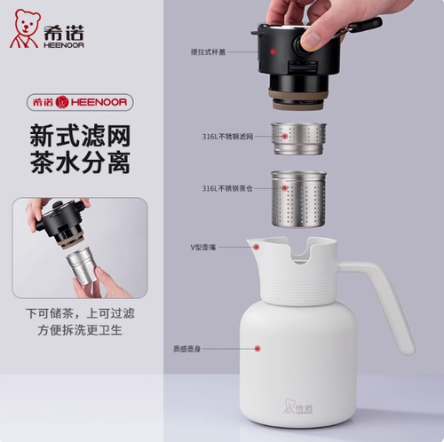 希诺保温壶家用高端智能大容量茶水分离热水壶开水瓶保温泡茶水壶 - 图1