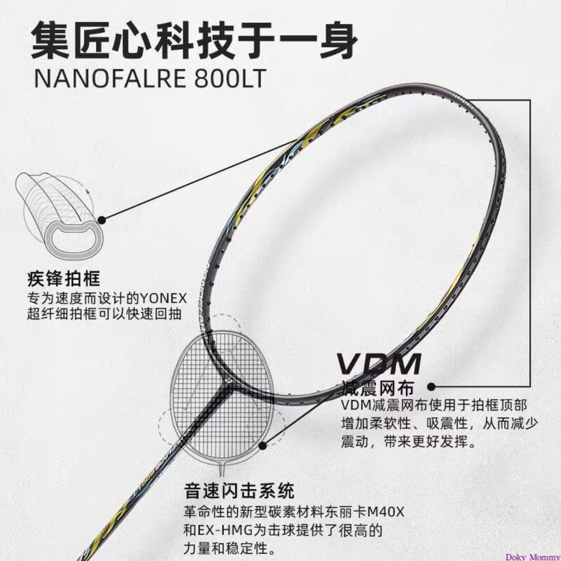 现货!YONEX尤尼克斯羽毛球拍速度拍超轻5U疾光NF800LT BP黑冰蓝G6 - 图2