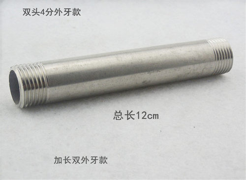 4分不锈钢电镀双内丝外丝牙直通内接加长不锈钢牙接铜牙配件 - 图2
