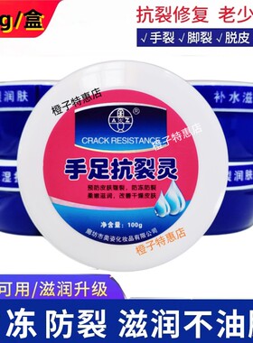 奥姿裂王护手霜手足护肤防裂起皮