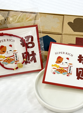 必入！吉愿祝福手链卡片组合