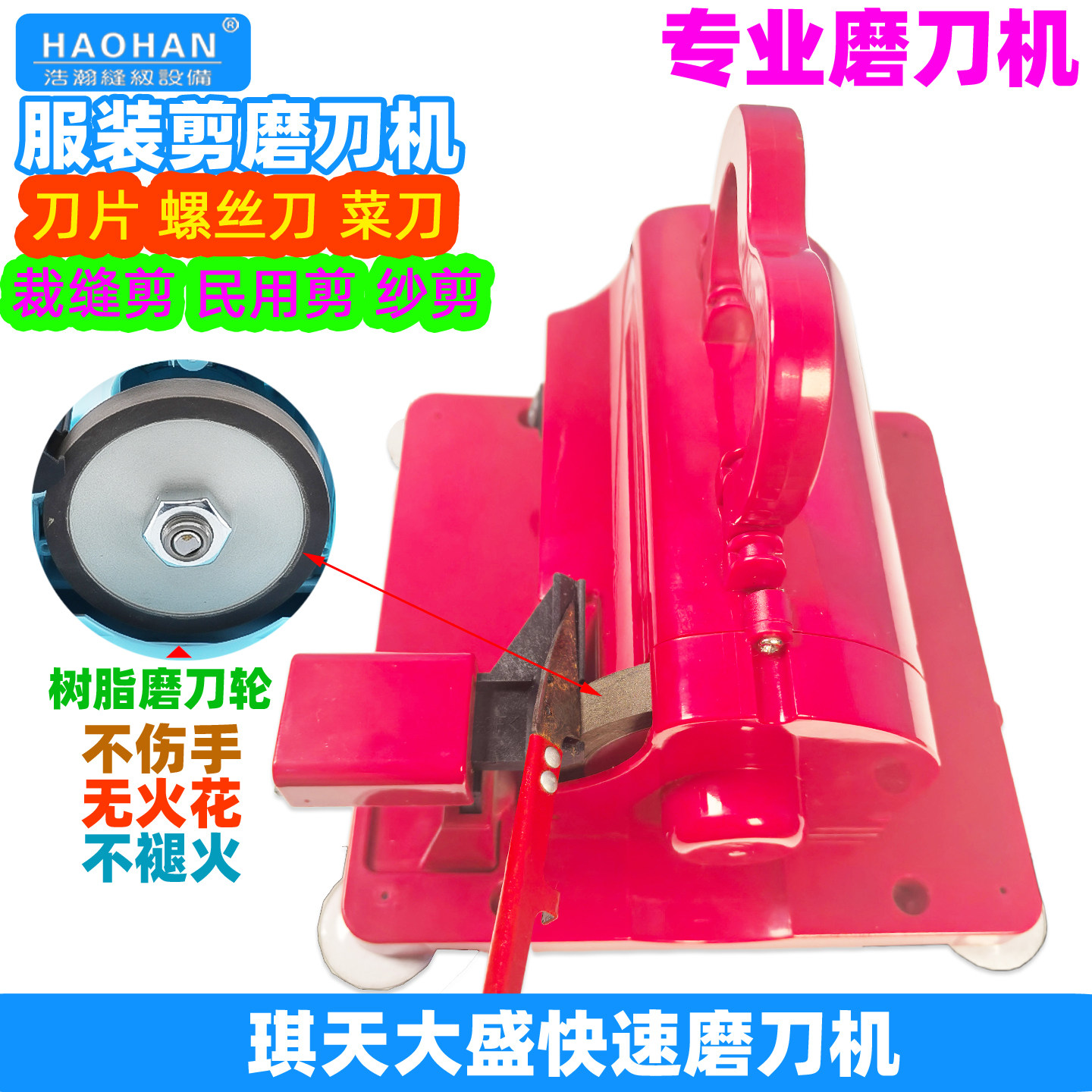 工业磨刀机 磨剪刀机 电动磨刀神器高精度菜刀服装剪美发店磨剪子,淘宝优惠券,粉丝福利购,淘宝优惠卷