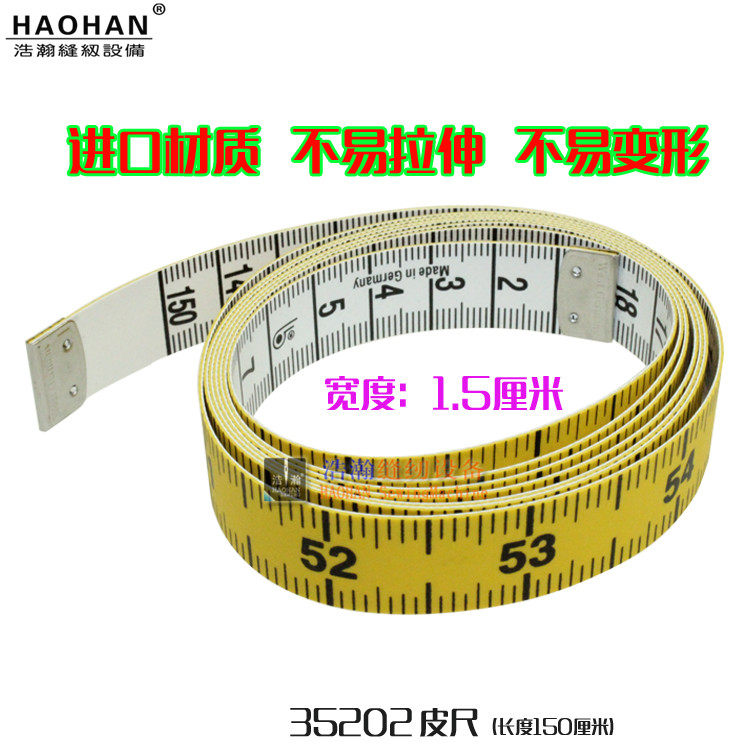 裁缝皮尺市寸英寸不易变形量体量身软尺35202宽皮尺量衣尺厘米尺_虎窝淘