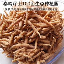 Princelings 500g children of natural pure sulphur free Chinese herbal medicine authentic non-wild dried ginseng