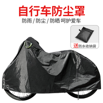 Bike Anti-Rain Hood Mountain Bike Dust Cover Electric Car Thickening Car Clothes Shade Rain Sun Protection Waterproof Bike Protective Sleeves