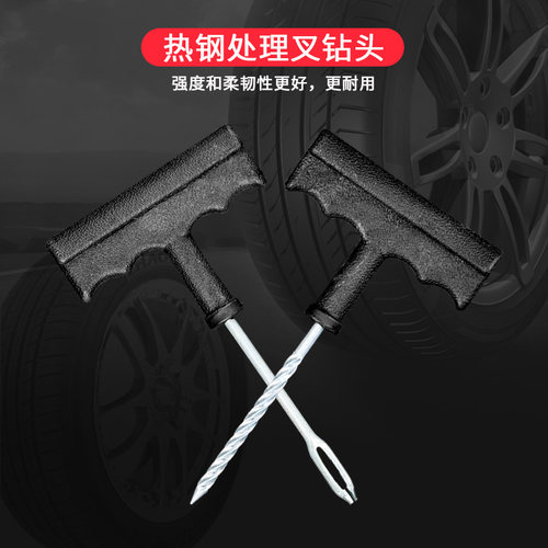 摩托车自行车补胎套装真空胎电动车踏板车应急补胎胶条快速胶水液 - 图1