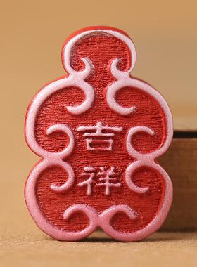 高含量彩绘红砂朱砂配件山鬼花钱