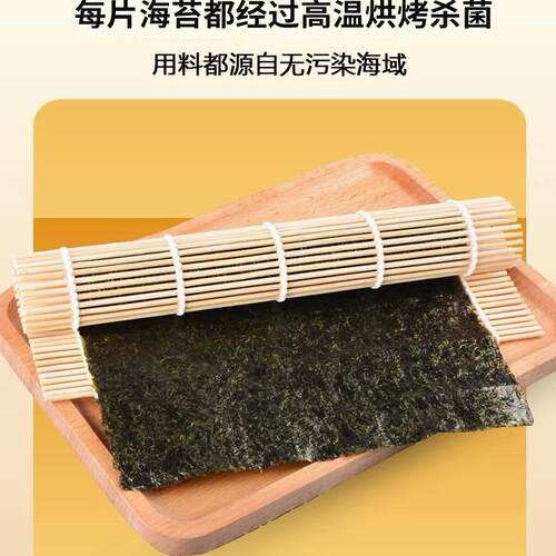 盈轩做寿司海苔片商用半切型饭团海苔食材材料沙拉卷紫菜包饭家用 - 图2
