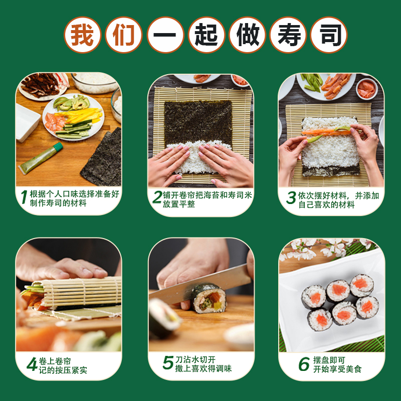 盈轩做寿司海苔片紫菜包饭商用套餐做寿司家庭用手卷三角饭团材料 - 图3