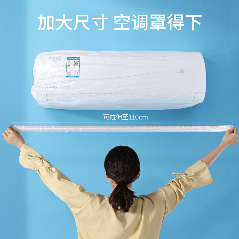 美丽雅电风扇防尘罩一次性电器加厚家用空调微波炉厨房防油污全盖
