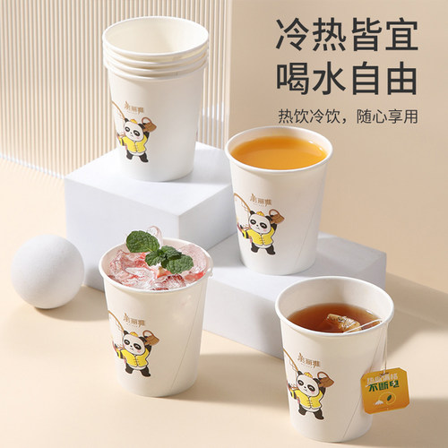 美丽雅纸杯子一次性家用加厚冷热水杯咖啡高级感办公室食品级 - 图0