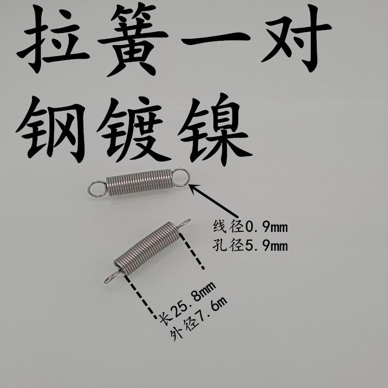 火柴枪配件304不锈钢镀镍拉簧弹簧填药仓撞针（超耐用）,淘宝优惠券,粉丝福利购,淘宝优惠卷