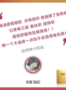 ray泰国官方正品保湿补水面膜