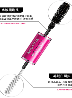 泰国mistine双头粉管4D睫毛膏