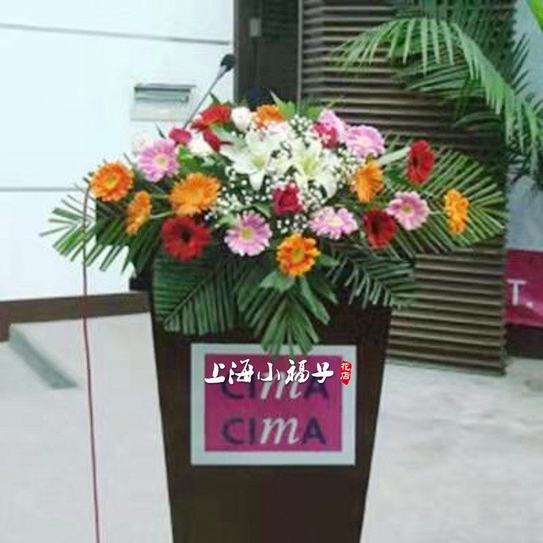 公司年底会议台花演讲宴会展览会桌花速递上海长宁区普陀区鲜花店,淘宝优惠券,粉丝福利购,淘宝优惠卷