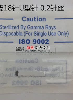 IPM绣眉白皮针片纹绣刀片软性刀片圆弧刀片弧形绣眉针片PCD针片