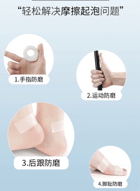 后跟贴透明隐形防磨多功能随意