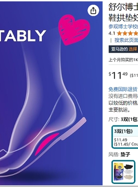 爽j*Dr.scholl'ss高跟鞋前掌垫内置软胶足弓垫支撑足弓硅胶女鞋垫