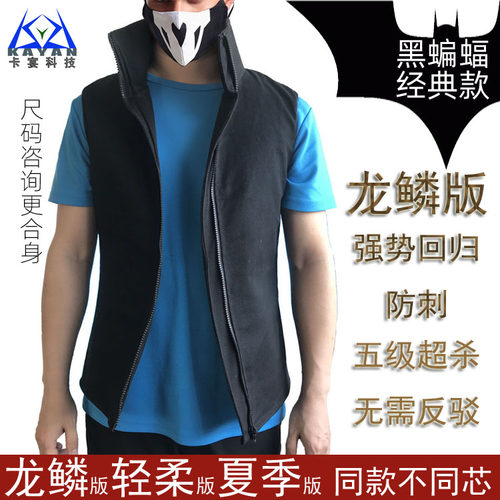 防刀刺衣高领黑色马甲防身服轻便超薄透气款防砍防割背心软质防护 - 图0