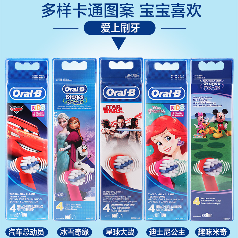 博朗OralB欧乐B儿童电动牙刷头EB10-4替换头D100K适用D12 db4510k - 图1