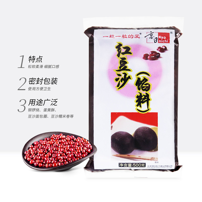 京日红豆沙500g*5袋 豆沙月饼馅蛋黄酥粽子青团粽子汤圆面包吐司,淘宝优惠券,粉丝福利购,淘宝优惠卷