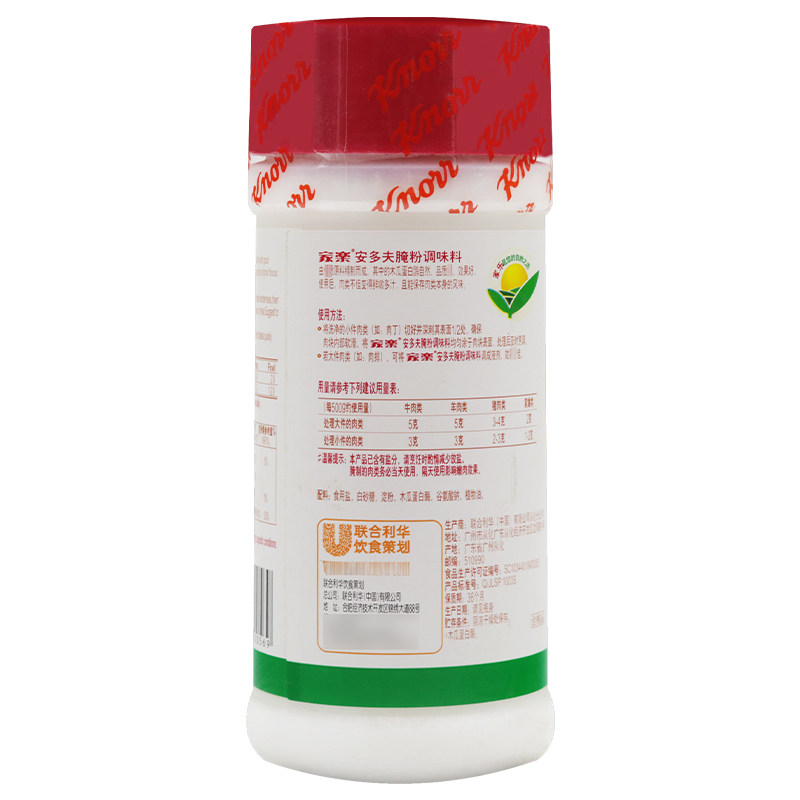 家乐安多夫腌粉调味料嫩肉粉松肉粉453.6g适用鱼鸡猪牛肉牛排腌制_虎窝淘