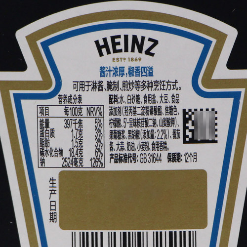 包邮亨氏黑胡椒酱360g 辛辣口味黑椒意大利面酱牛排牛柳披萨烧烤 - 图1