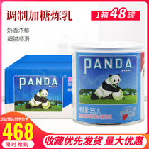  Panda Milk Refining 350g * 48 cans Modulated Condensed Milk Condensed Milk Dessert Egg Tart Milk Tea Coffee Companion Commercial