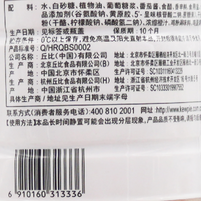 丘比沙拉汁美式甜辣口味1.5L炸鸡烧烤薯条蘸酱调味料蔬菜水果沙拉-图1