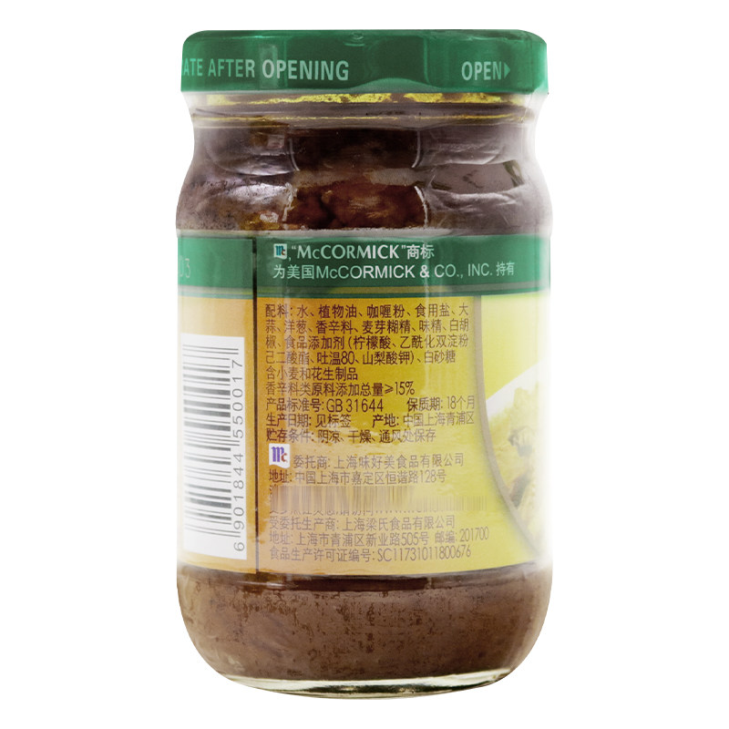 5瓶包邮味好美油咖喱210g 咖喱牛腩拌饭咖喱酱牛肉咖喱鸡鱼蛋家用,淘宝优惠券,粉丝福利购,淘宝优惠卷