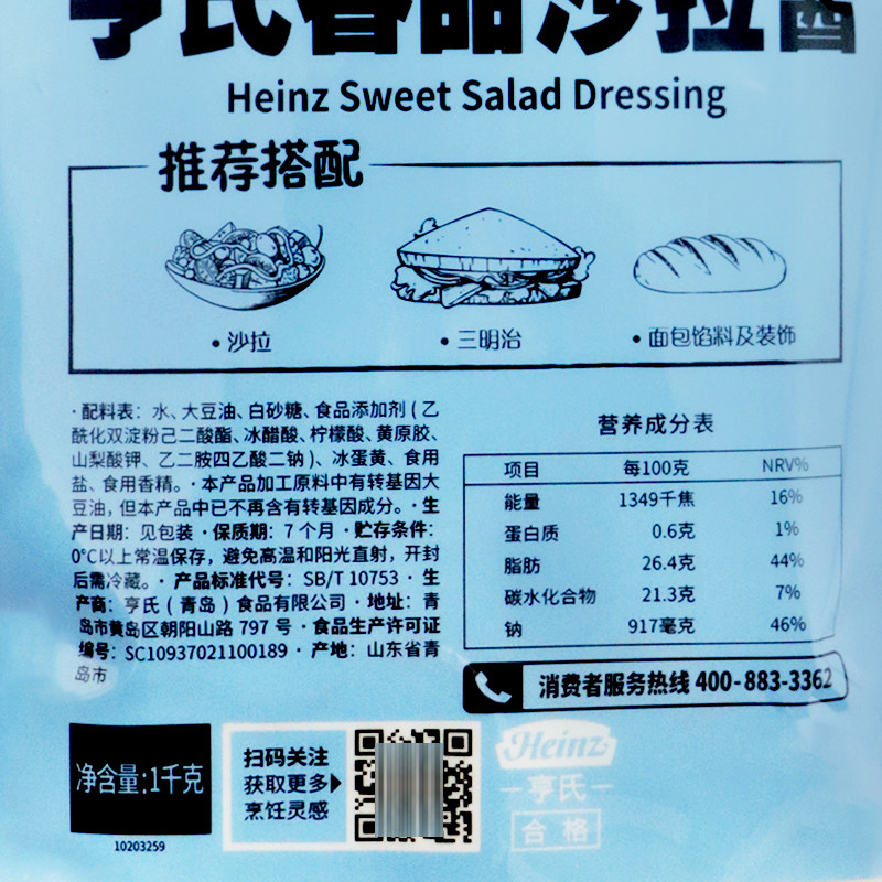 整箱 亨氏香甜沙拉酱1kg*12袋 汉堡披萨手抓饼寿司蔬菜水果色拉酱,淘宝优惠券,粉丝福利购,淘宝优惠卷