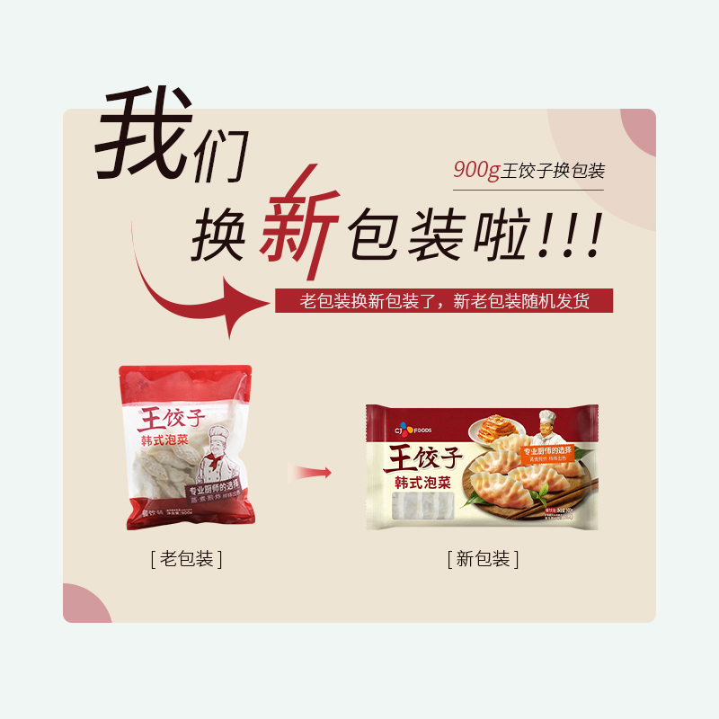 希杰王饺子bibigo必品阁韩式泡菜蒸饺韩国水饺子速冻煎饺速食早餐 - 图0