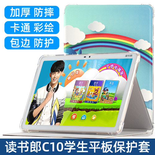 读书郎C10PRO皮套学习机C10XS保护套T11平板电脑硅胶软壳彩绘气囊防摔壳彩绘卡通包 - 图1