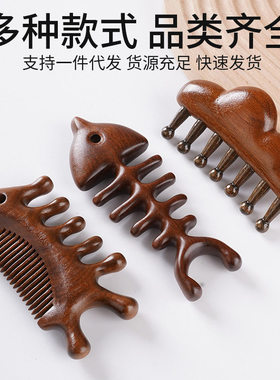 晚安小灯泡眼周按摩小青蛙实木梳子按摩梳檀木梳宽齿