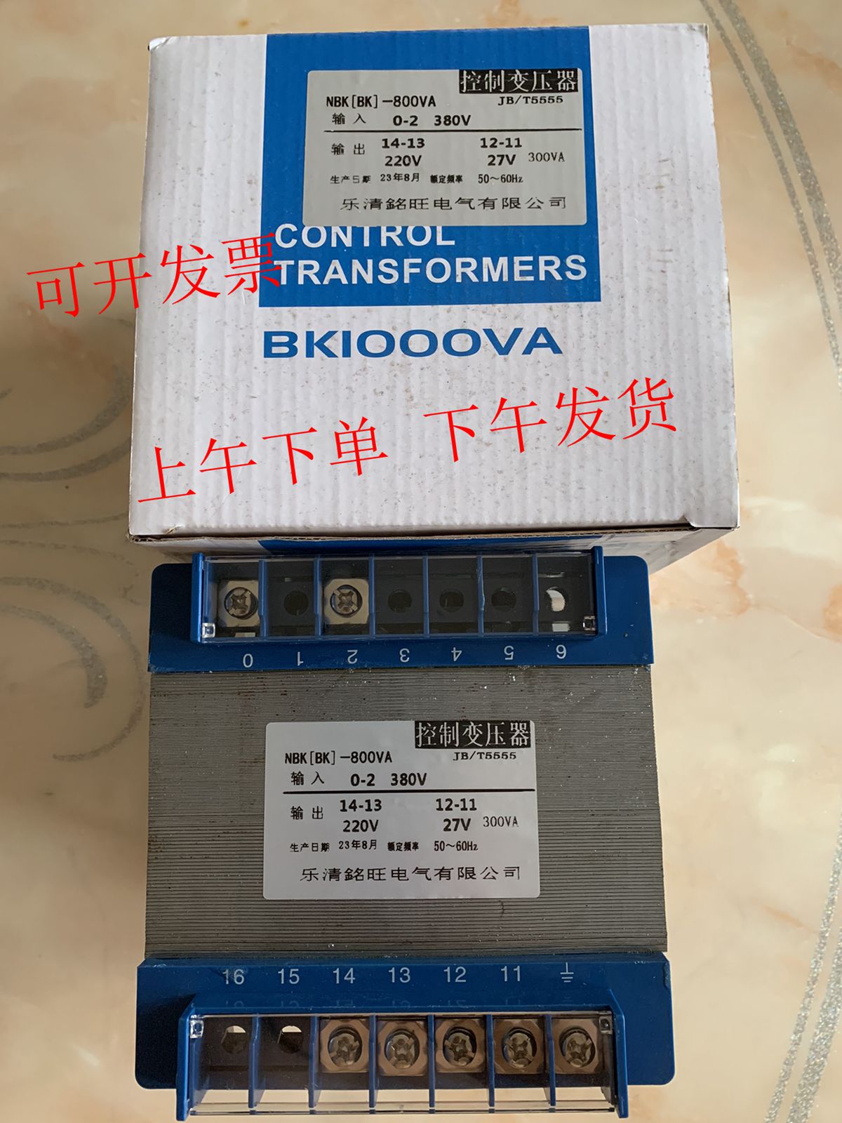 BK-800VA隔离控制变压器800W 380V220V变110V36V12V6.3V可定做 - 图3