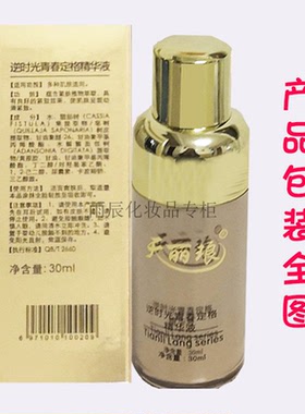 天丽琅新疆逆时光告别抚平精华