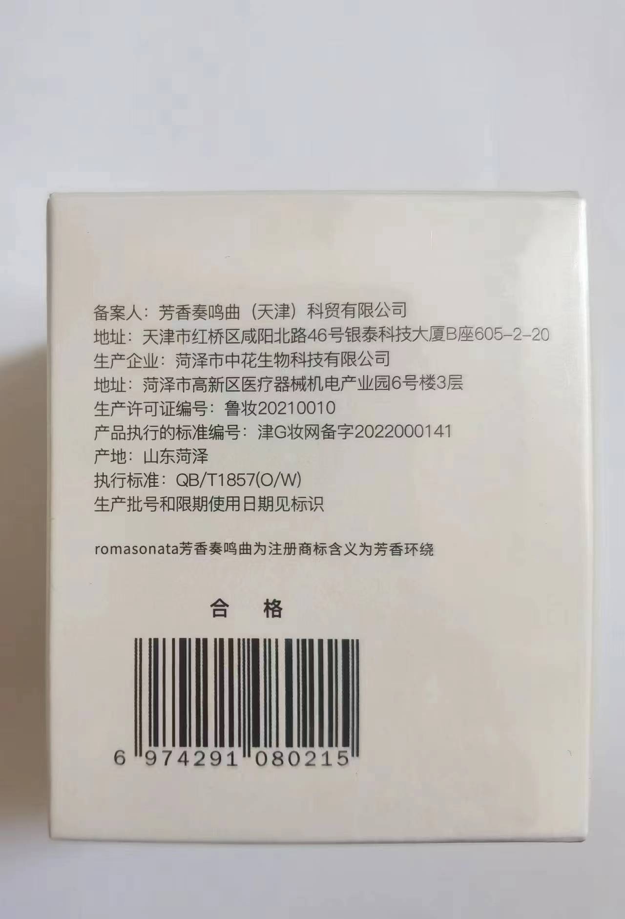 神经酰胺滋润修护面霜修复去过敏红血丝补水保湿敏感肌舒缓角质层-图2