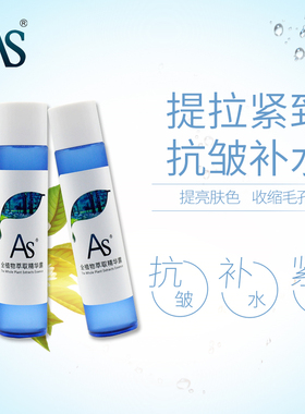 花青素抗衰精华露衰老精华液敏感肌修护提拉紧致抗皱补水提亮肤色