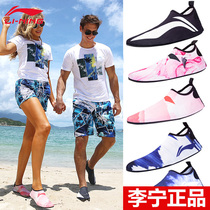 Li Ning Beach Shoes Socks Children Diving Anadromous shoes Mens soft bottom snorkeling swimming anti-cutting Drift covered with water shoes Women speed dry