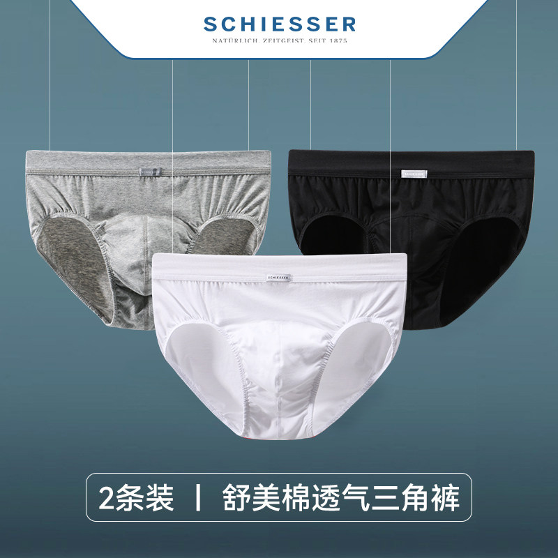 舒雅男士内裤纯棉三角裤短裤2条装薄款中腰男式大码内衣schiesser,淘宝优惠券,粉丝福利购,淘宝优惠卷