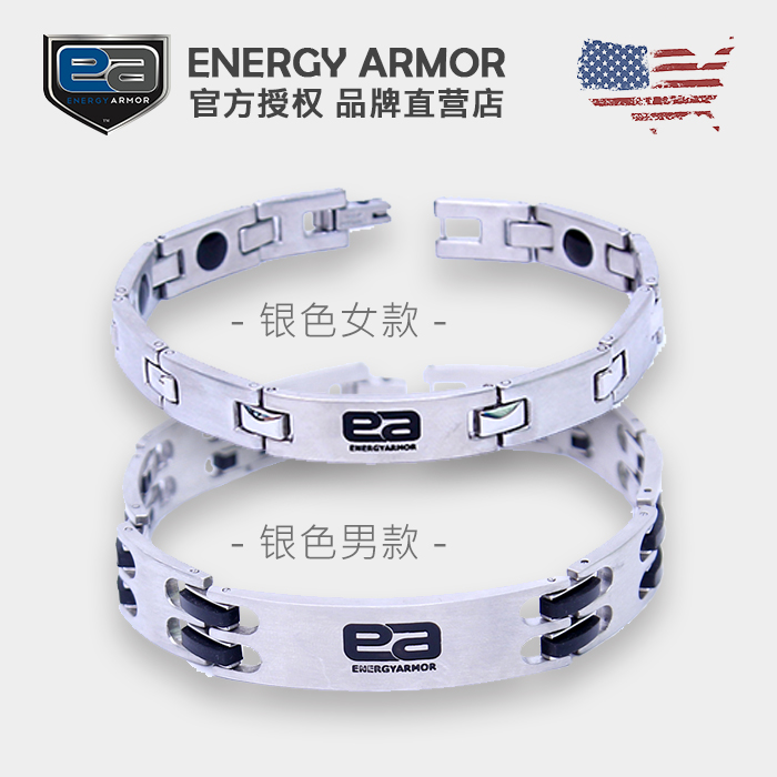 Energy Armor美國EA負離子能量運動手環鋼飾手鍊健康保健金屬男女