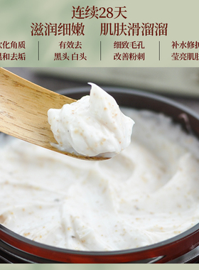 面部专用烟酰胺磨砂膏物理去角质