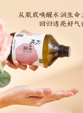 含奥图精油大马士革玫瑰露500ml
