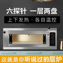 Magic Flute Hand Commercial Large Electric Hot Oven Layer Stove Cake Bread 6 Probe 220v Layer Two Pan Electric Oven