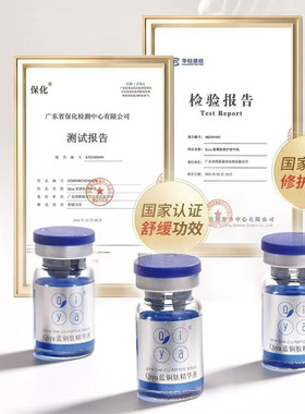 舒缓修护、保湿滋养、补水嫩肤