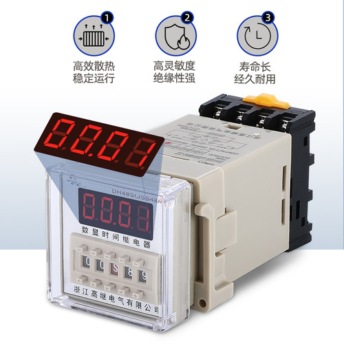 高继循环数显时间继电器DH48S-S 220V DC24V JSS48A-S1Z2Z带底座 - 图1